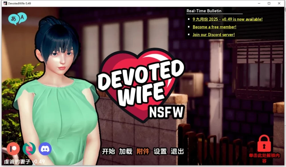 双端[亚洲SLG/动态]忠诚的妻子（Devoted Wife）[v0.58]赞助AI汉化 [2+1.6g][百度盘]