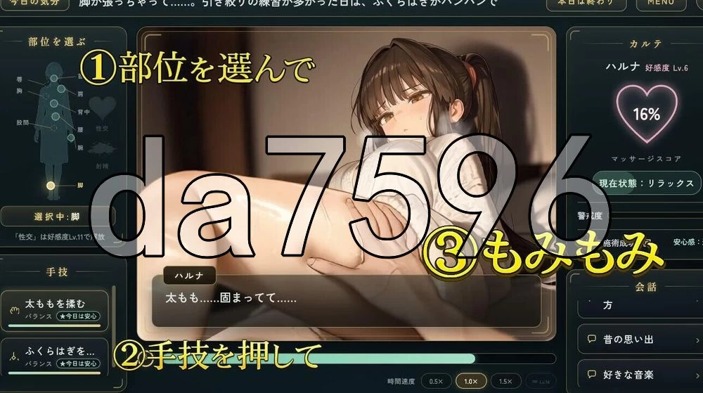 [日式RPG/新作]放学后的按摩～在他不知情中被融化～AI汉化版 [1+1.40G][百度盘]