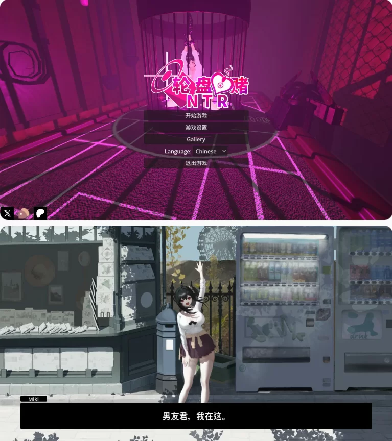 【PC日系SLG/官中/NTR】NTR 轮盘赌 [1+1.3G][百度盘]