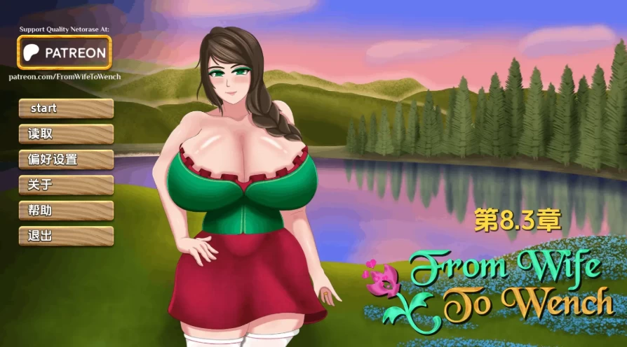从妻子到女人Ch.8.3.3 AI版【PC+安卓 [1+1.52g][百度盘]