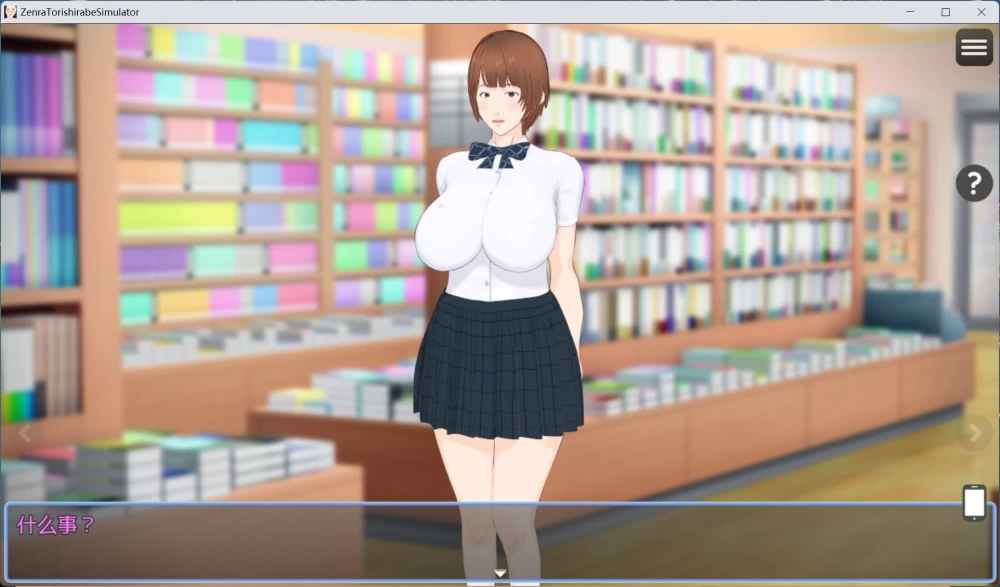 互动SLG/动态/CV 你是一名损失预防官～V20250411 官方中文版/540M [1P+540M][百度盘]