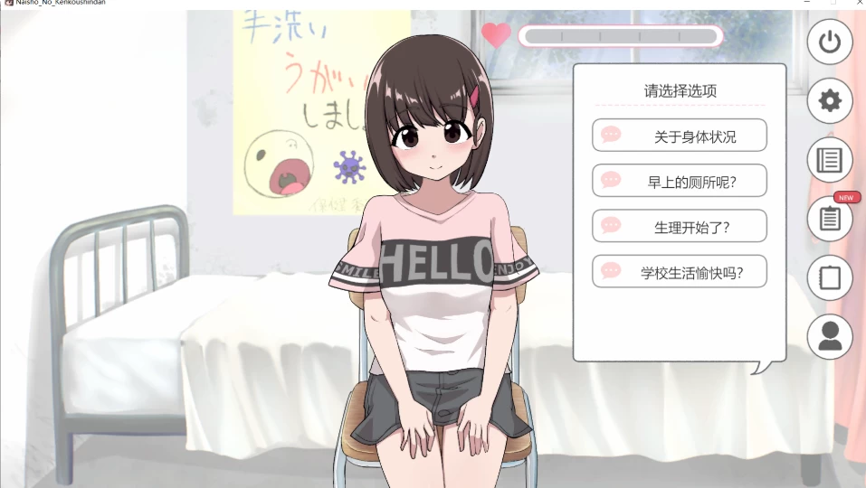 PC【触摸SLG内嵌汉化~v1.1.8】秘密的健康诊查 桃香篇+自由解锁 [1+800m][百度盘]