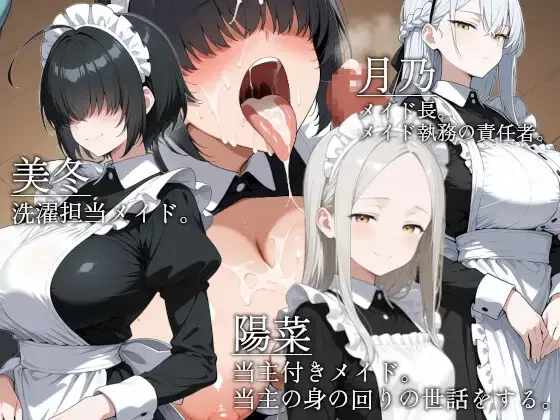 [PC]山王寺家的女人们～沉溺于淫荡仪式的华～【官中】 [1+1.3G][多种下载方式]