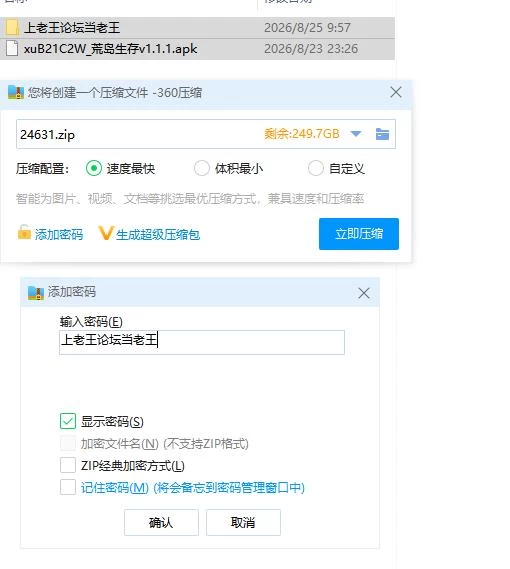 荒岛生存v1.1.1【安卓 [1+239m][百度盘]