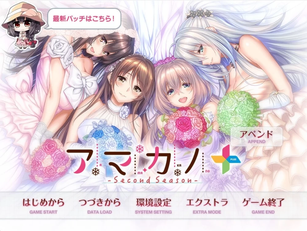 【PC/ADV/汉化/全CG存档】 甜蜜女友 アマカノ 1、1+、SS、SS+、2、2+、3 全合集 [1+46G][百度盘]