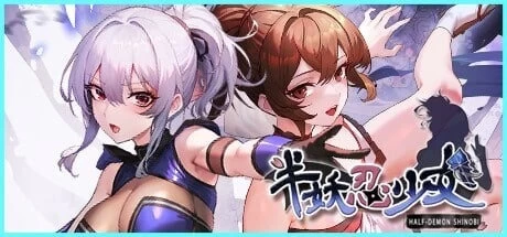 【pc+安卓】半妖忍少女 官中步兵 [1+7g][百度盘]