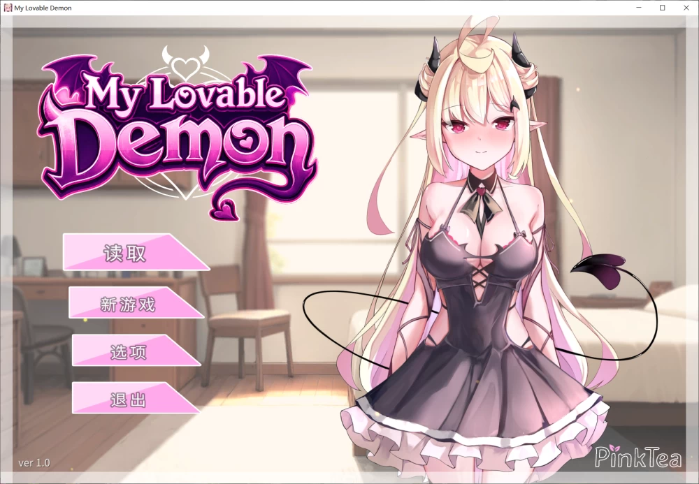 【SLG/官中步兵/动态/PC】我可爱的恶魔 My Lovable Demon v1.0 存档 [1+340M][百度盘]