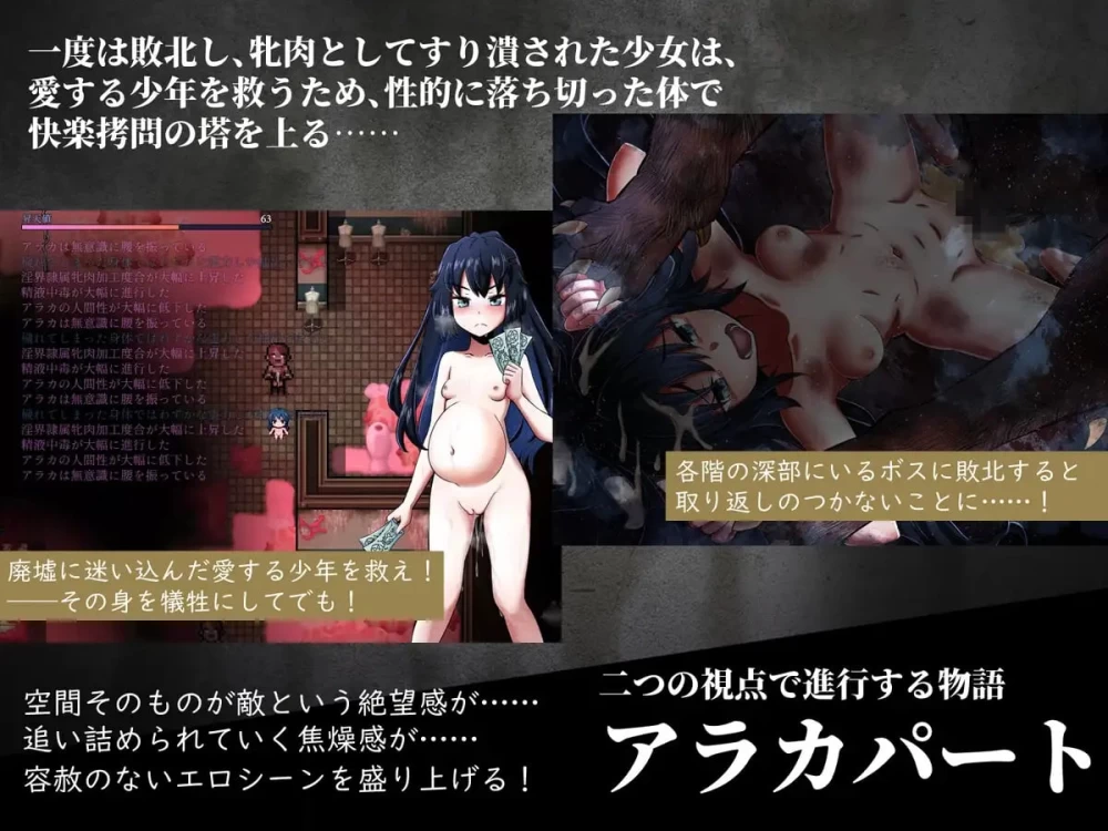 [RPG官中PC步兵]淫界人柱阿拉卡 ～JK驱魔师恐怖探索RPG  淫… [1+2G][百度盘]