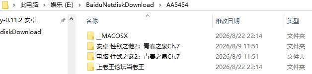 [SLG/3D/欧美]性欲之谜2：青春之泉AI版 [1+3.12G][百度盘]