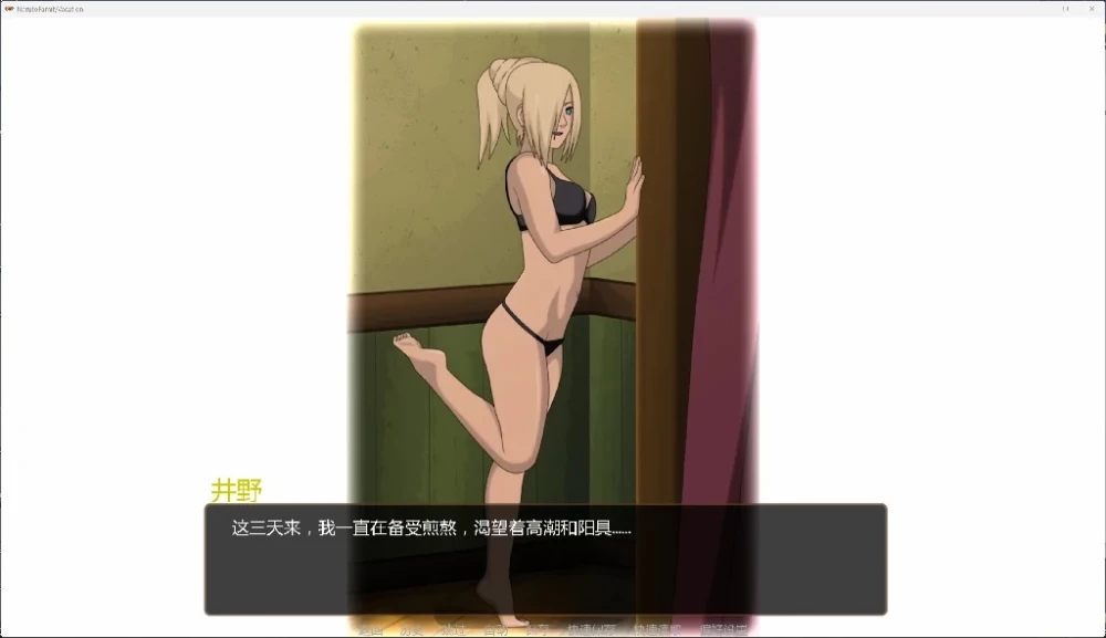 [PC+安卓/日系SLG]鸣人：家庭度假  [v1.0 Patreon 版] AI汉化版 [2+459M][百度盘]