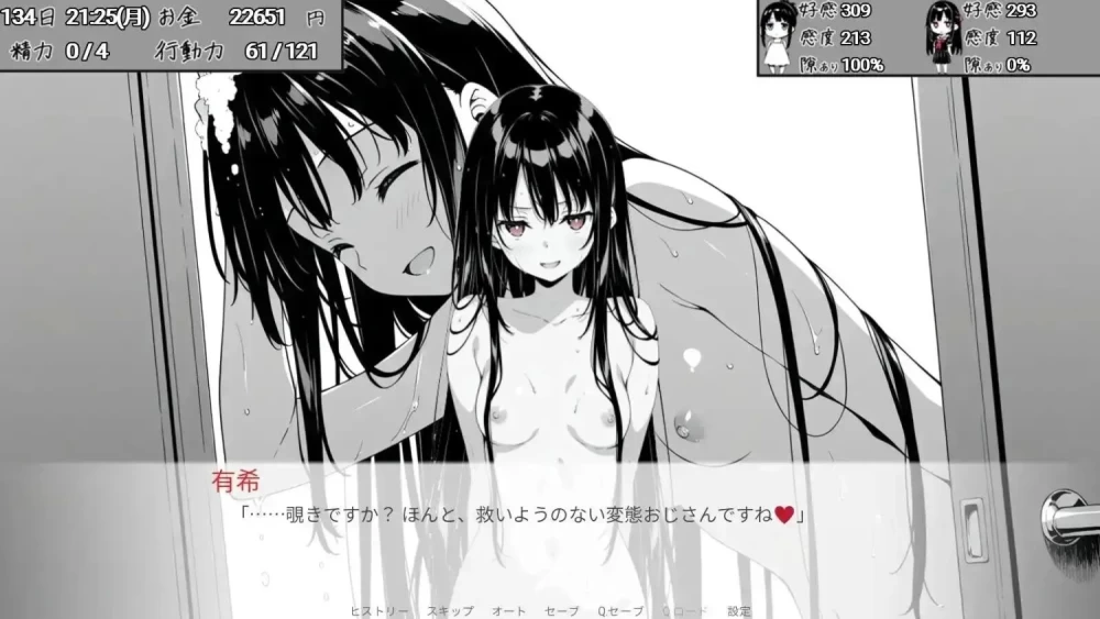 【SLG/AI汉化】漏洞百出.与姨妈和堂妹的同居生活 V1.7.0【安卓/2.02G】 [1+2.02G][百度盘]