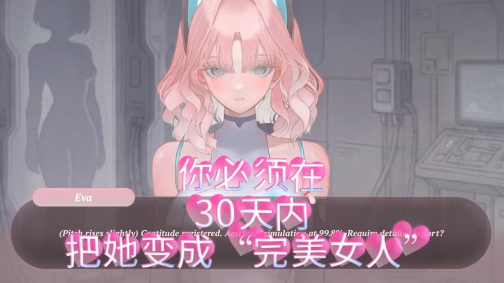【日系SLG/官中/步兵/PC】BioBot Guide 色欲同频  Ver7.8.2 官方中文 [1+2.31g][百度盘]