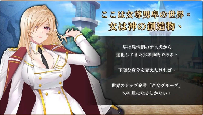 [养成SLG/互动调教] 精灵女上司的训狗术步兵版+自带全回想 [1+2.70G][百度盘]