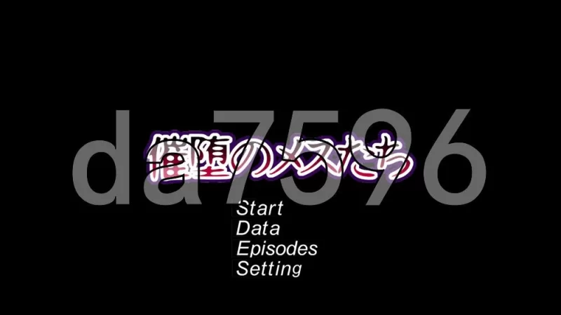 [日式SLG/新作] 催堕的雌性们  PC+安卓 官中版+自带全回想 [1+900M][百度盘]