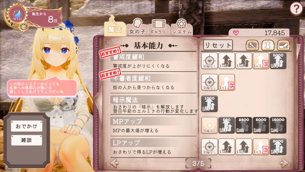 【互动SLG/官中/步兵/PC】异世界树的巫女～ vS1.1 官方中文版 [1+4.33G][百度盘]