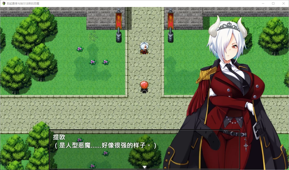 PC/官中/RPG疑似更新【后宫】勃起勇者与哈尔法斯的恶魔V260824 [1+解压前2.49GB][百度盘]