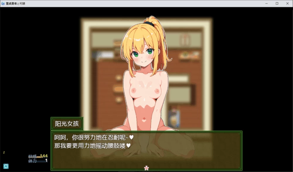 PC/官无码/RPG后宫【战斗H】处男勇者与村姑 ~ [1+解压前132MB][百度盘]