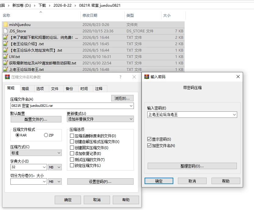 PC/官无码/RPG推荐【苦主绿帽】密室游戏决斗Ver26.08.21 [1+解压前1.77GB][百度盘]
