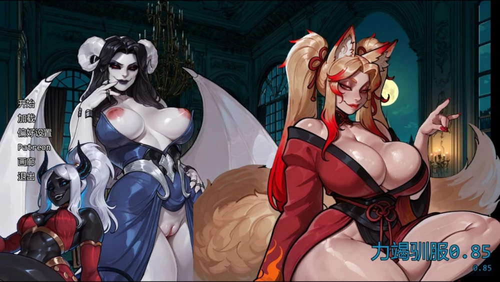 力竭驯服 Drained and Tamed v0.85 AI汉化版【PC+安卓/2G/更新】 [1+2G][百度盘]