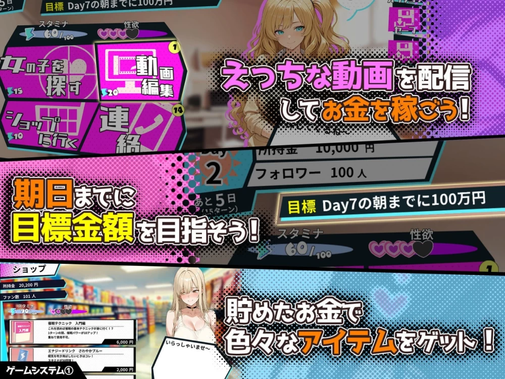 [PC/SLG/官中] 催眠！一款可以通过偷拍和直播街上的女性来致富的游戏 [1+2G][百度盘]