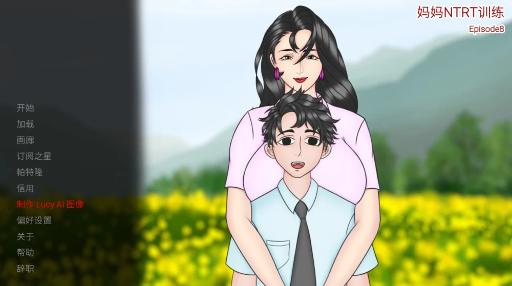 【SLG官中PC安卓直装动态无码Ep.8】妈妈NTR训练 [1+2.9G][百度盘]