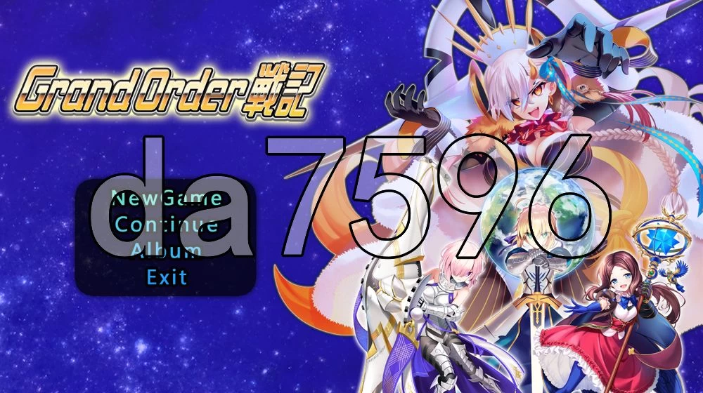 [日式RPG/新作] 冠位指定战记 Grand Order 戦記 v1.02 生肉版 [1+2.80G][百度盘]