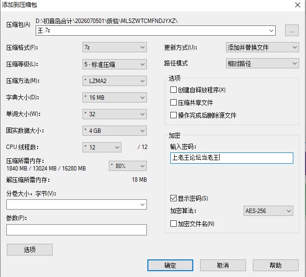 【PC】虫潮孤堡：机欲防线 ~v1.3.1 +存档+官中+无码 [1P+3G][百度盘]