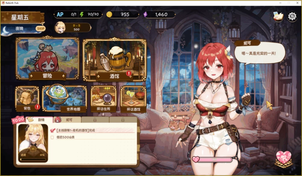 PC/官无码/SLG更新【后宫】重生酒馆~+存档 [1+解压前2.5GB][百度盘]