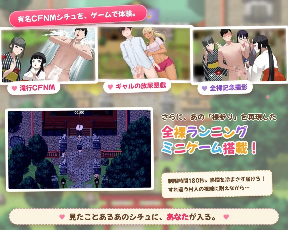 【pc+安卓】屈辱绝顶！欢迎来到受虐羞耻村 〜男人遭受羞辱的疯狂淫习〜 AI汉化 [1+1.3g][百度盘]