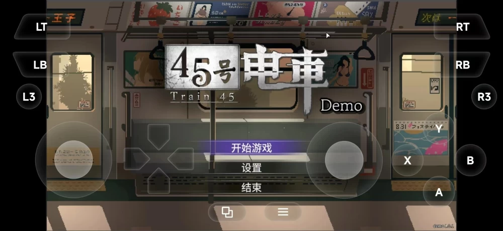 【PC/模拟器/官中/无码/阿黑颜】45号电车.v.1.0.6.3 [1+1.2g][多种下载方式]