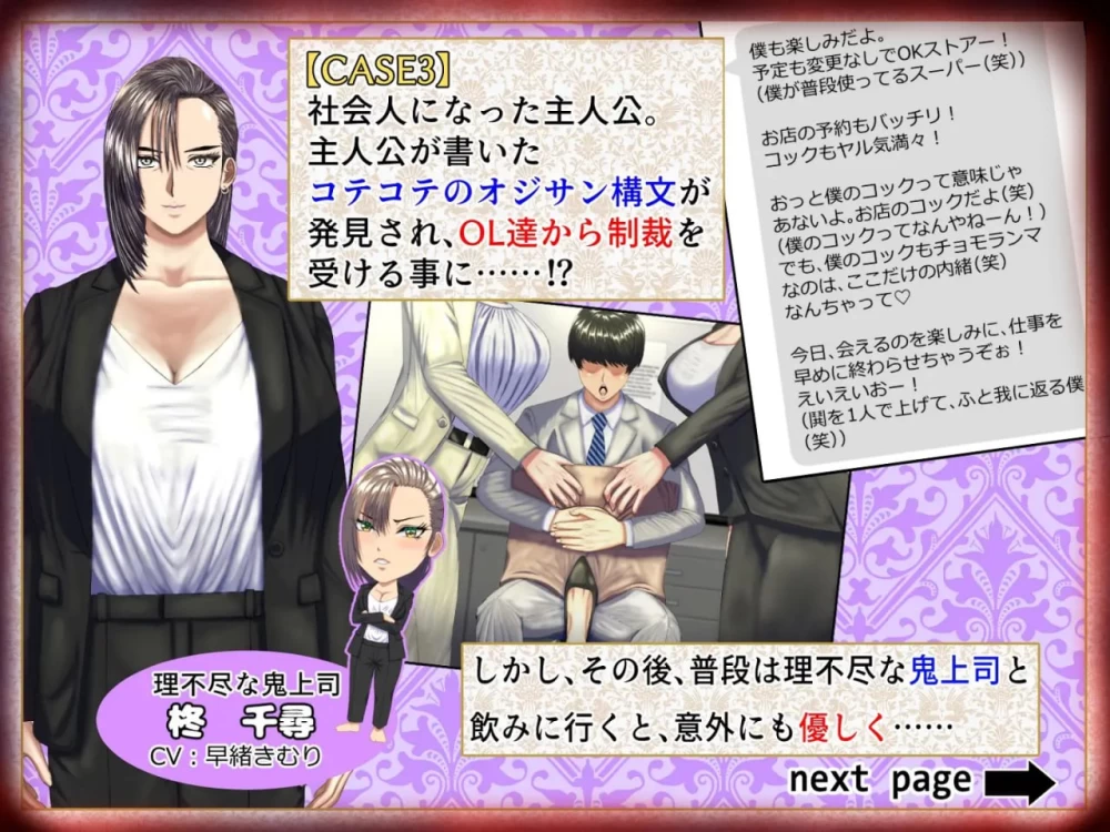 【ADVAI汉化PCCV动态v1.0.3】这是一款M男被坏女人 [1+1.7G][百度盘]