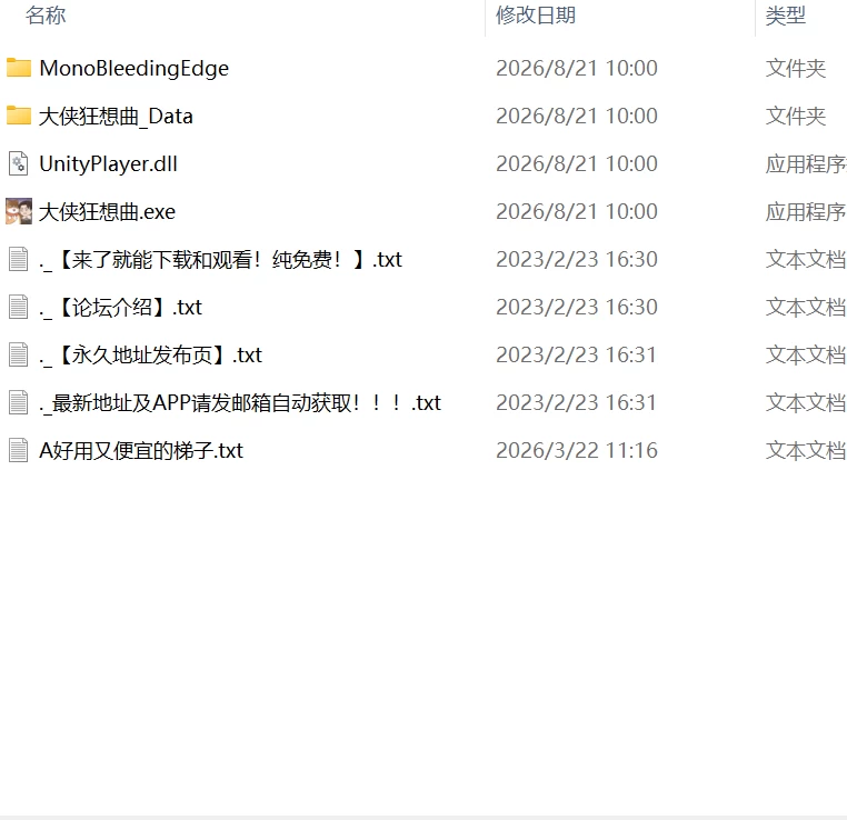 【新作SLG官中PC】大侠狂想曲 [1+1G][百度盘]