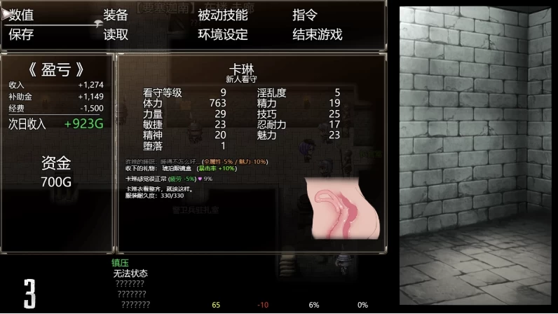 卡琳的监狱1.3.1.69_Full官中步兵版【PC+安卓+日式神作RPG+作… [1+4.61GB][百度盘]