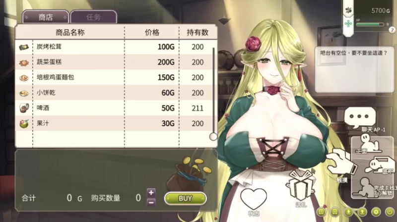 冒险途中全员告白v1.6.8q 官方中文版【PC [1+1g][百度盘]