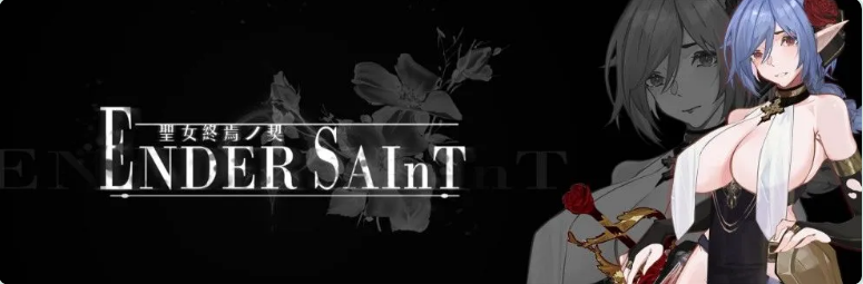 【PC/官中/探索/ACT游戏/1.50G】 终焉的圣女 (ender saint)Demo Ver0.0.3 官中版+探索ACT游戏+1.50G
