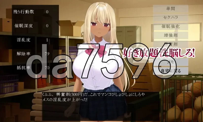 [日式SLG/新作] 催堕的雌性们  PC+安卓 官中版+自带全回想 [1+900M][百度盘]