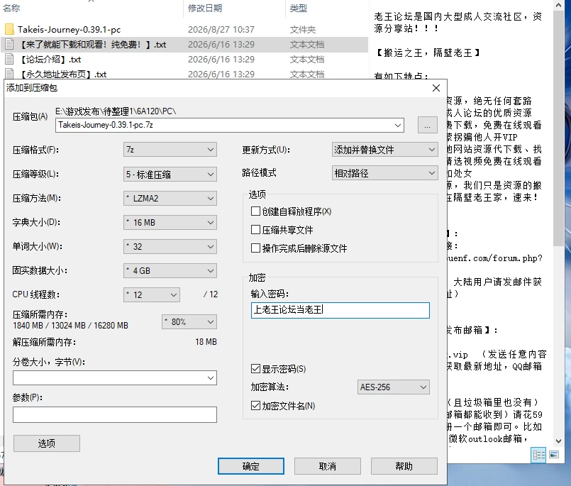 【同人SLG/汉化/PC+安卓】武井的旅程 Takei’s Journey  v0.39.1 [2+12.4G][多种下载方式]