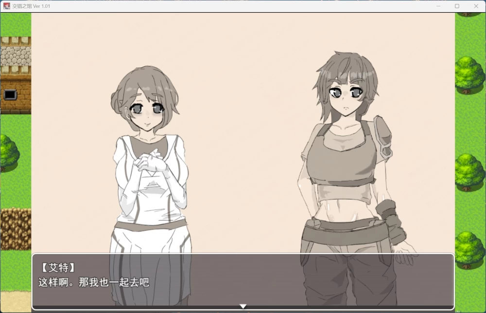 精品RPG/  交错之馆 AI汉化版+存档PC 【新汉化/1.5G】 [1P+1.5G][百度盘]