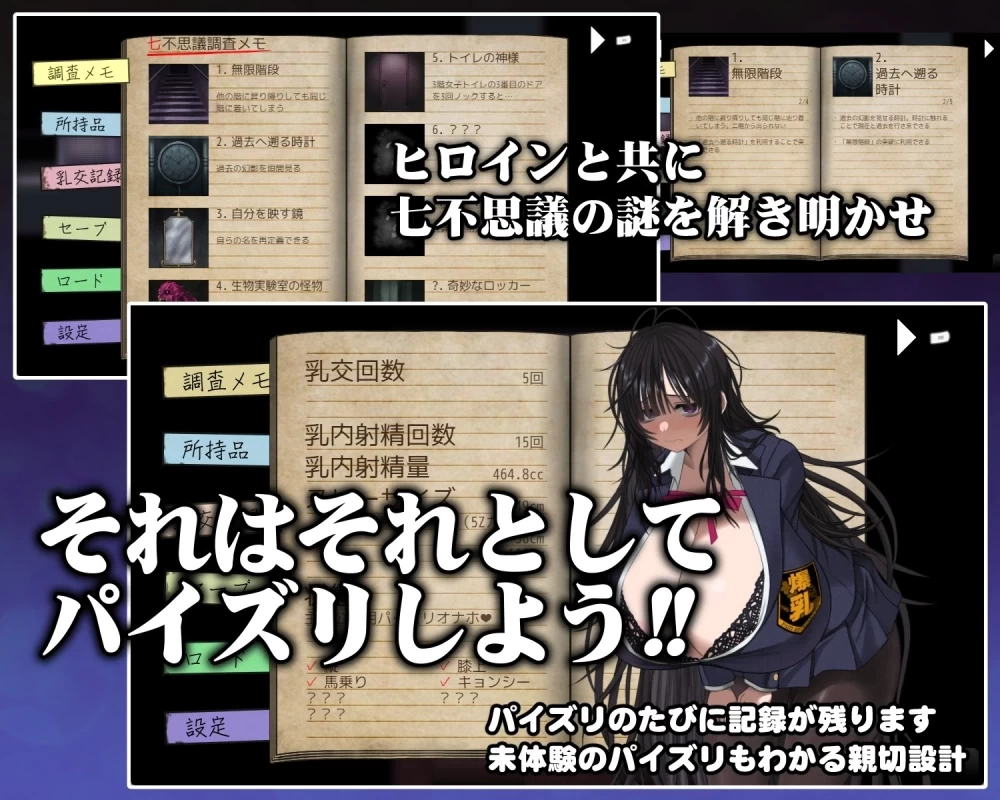 （PC）深夜学校的乳交怪谈v1.0.0 [1+327m][百度盘]