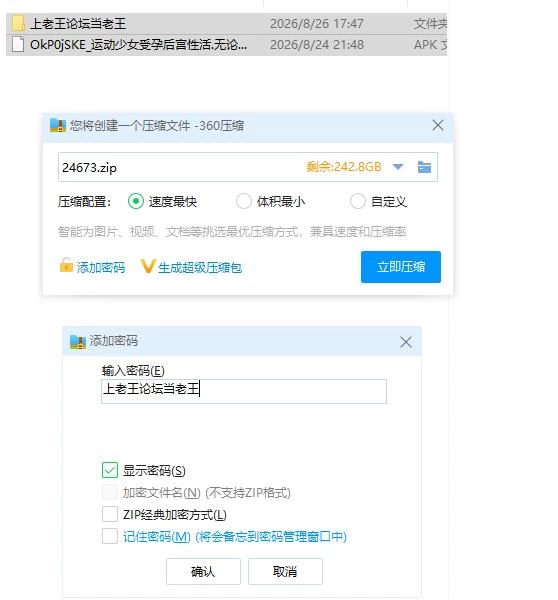 安卓/运动少女受孕后宫性活.无论高规格的身体还是卵子…. [1+1g][百度盘]