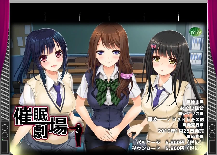 [ADV汉化PC全CG存档]催眠劇場 催眠剧场 [1+1.2G][百度盘]