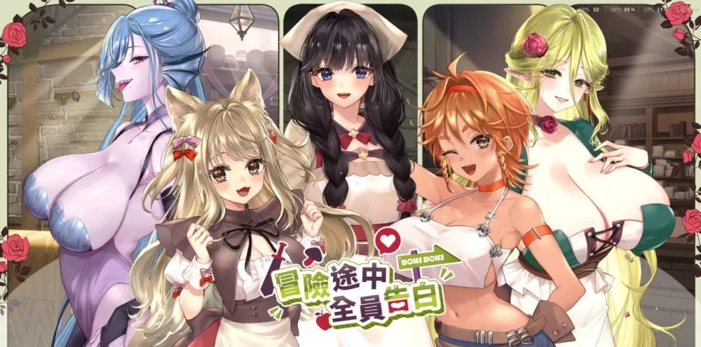 [更新爆款SLG/后宫]冒险途中全员告白冒険の途中で全員に告白された v1.6.9b官中步兵 [1+1g][百度盘]