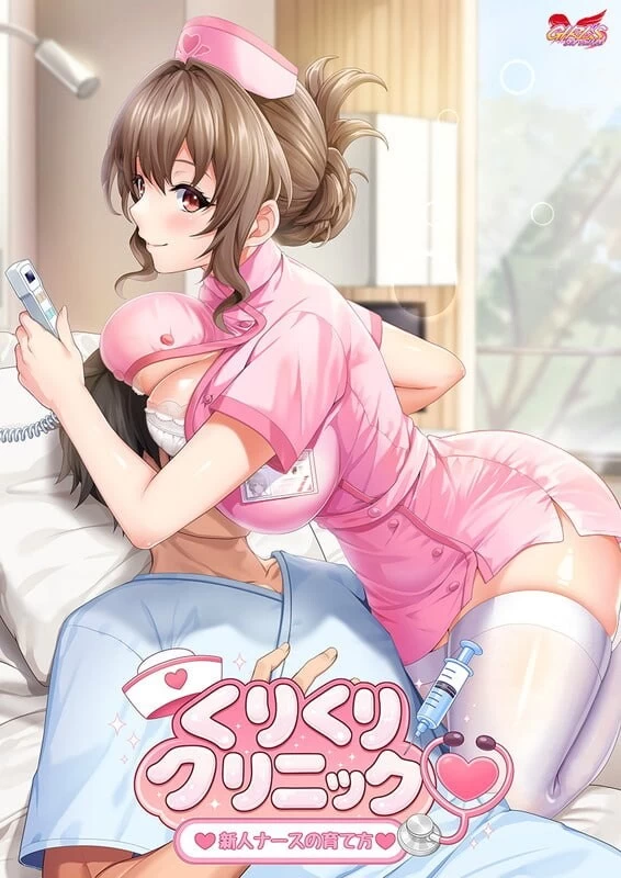 PC–栗栗诊所～新人护士的养成方法～ くりくりクリニック… [1+531M][百度盘]