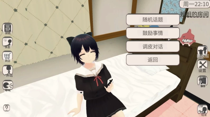 我和妹妹一起新生活1.6官中步兵版【PC+安卓模拟器+3D互动SL… [1+662MB][百度盘]