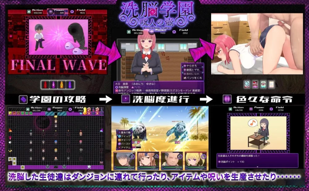 [RPG/双端/催眠] 洗脑学园~咒人之壶 v26.08.21官中步兵+存档 [4+3.28G][百度盘]