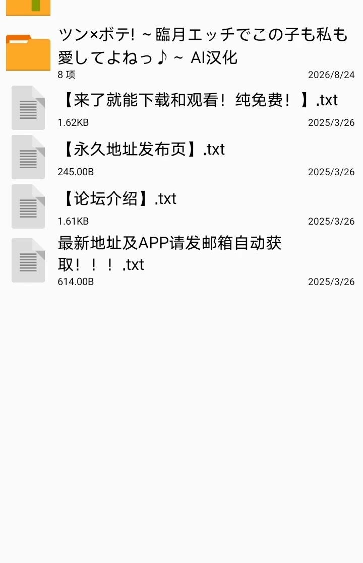 【安卓ty+PC】ツン×ボテ! ～臨月エッチでこの子も私も愛してよねっ♪～ AI汉化 [1+143M][百度盘]