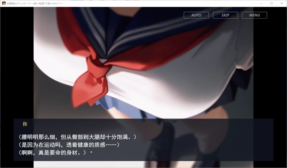 PC/SLG推荐【互动】放学后的按摩～在他不知情中被融化 [1+解压前1.3GB][百度盘]