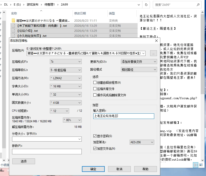 [生肉/PC]清楚●●会成为房东的肉便器 ～瞒着处男男友被… [2+2.55G][多种下载方式]