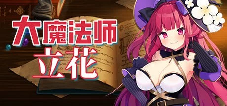 【SLG/官中/PC】AleCubicSoft 社团合集 [2+2.5G][多种下载方式]