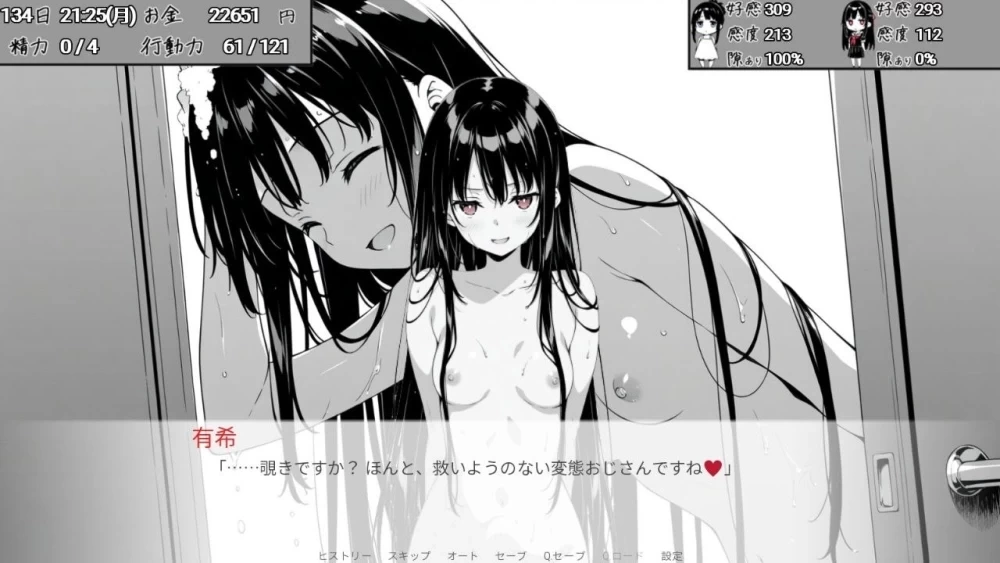 [更新PC安卓SLG动态] 破绽百出 スキだらけ 叔母と従妹同栖ライフ v1.7[4G] [1+4G][百度盘]